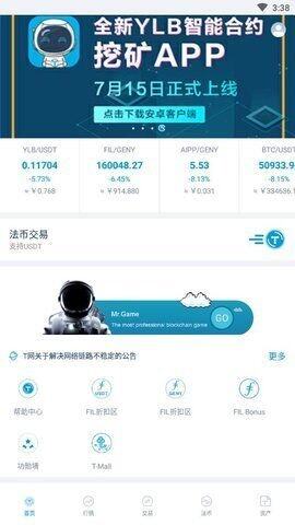pi币期货交易平台下载_pi币期货交易平台v1.3.41免费下载-第1张图片-交易所